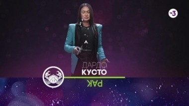 Рак - Финансы | Астропрогноз на 2016