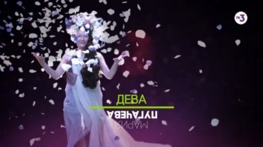 Дева -  Здоровье | Астропрогноз на 2016