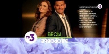 Весы - Здоровье | Астропрогноз на 2016 год