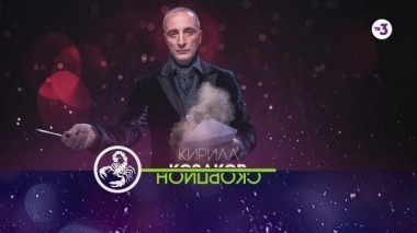 Скорпион - Финансы | Астропрогноз на 2016