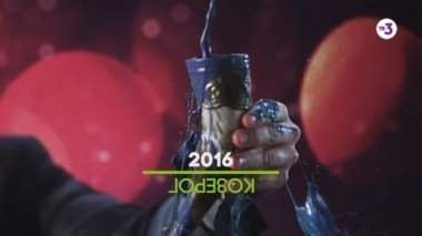 Козерог - Любовь | Астропрогноз на 2016 год