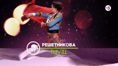 Телец - Здоровье | Астропрогноз на 2016