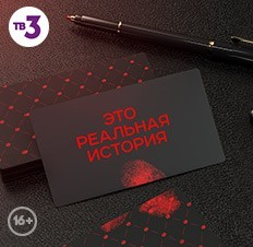 Это реальная история