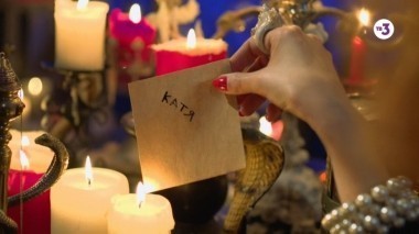 Гадалка. 190 выпуск. Любовь с опозданием