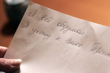 Гадалка, 393 серия. Кукушка