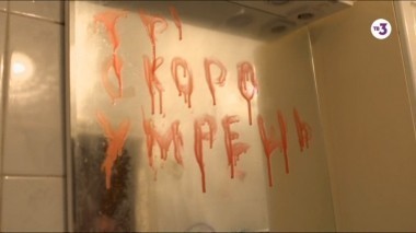 Гадалка. 234 выпуск. Запах денег