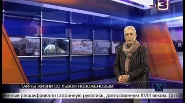 Х-версии. Другие новости | 2 сезон, 4 выпуск (полный)