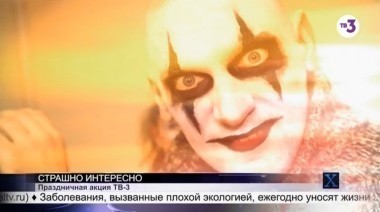 Праздная акция ТВ-3 завершилась | Х-версии. Другие новости