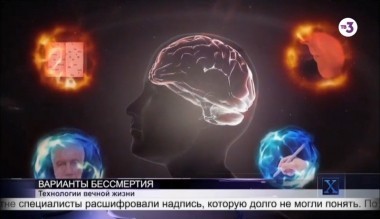 Х-версии. Другие новости | 2 сезон, 120 выпуск (полный)