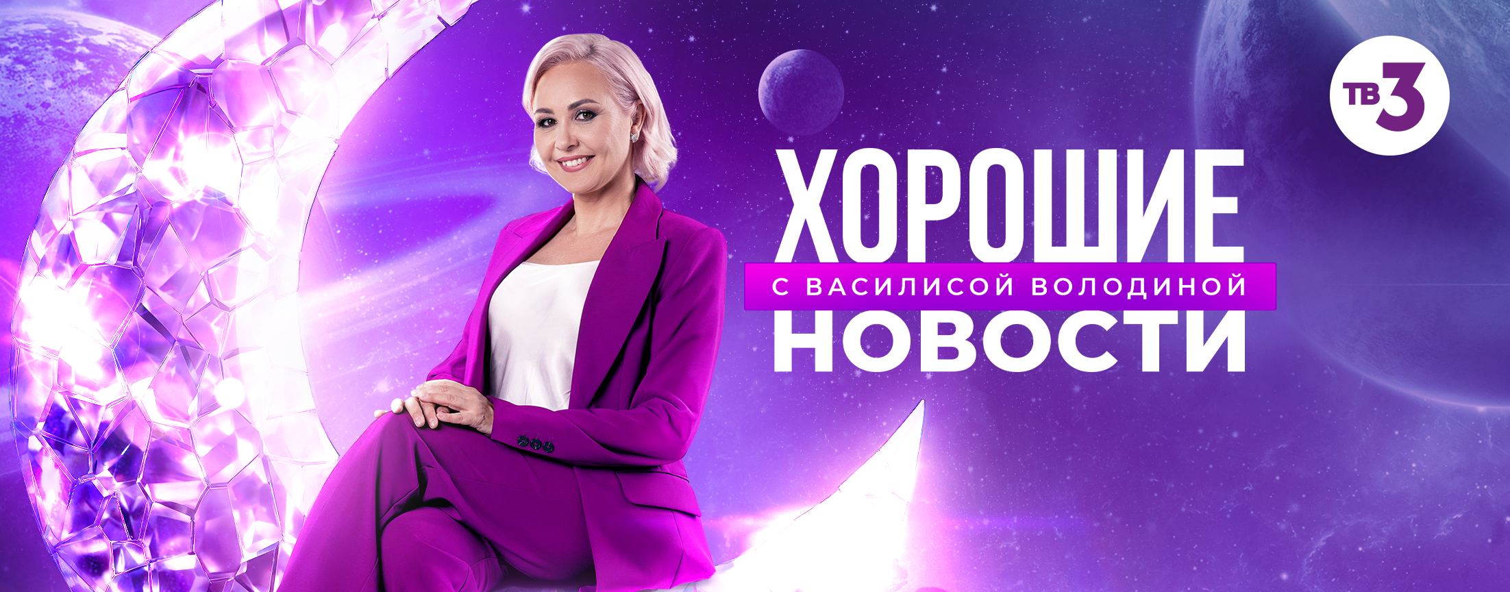 Хорошие новости с Василисой Володиной