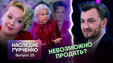 Кадони шоу, 18 выпуск