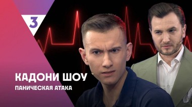 Кадони шоу, 2 сезон, 23 выпуск