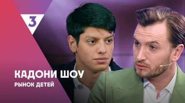 Кадони шоу, 2 сезон, 8 выпуск