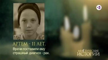 Мистические истории 2. 2 выпуск (Изгнание нечистого. Комната 313), 2 сезон, 2 серия