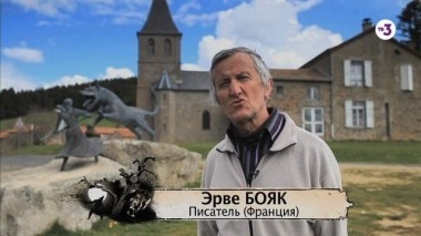 Нечисть, 1 сезон, 2 серия