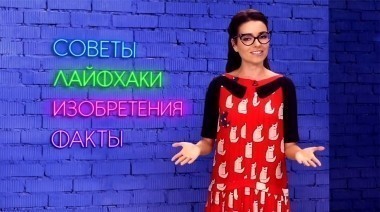О здоровье: Понарошку и всерьез, 2 сезон, 6 серия
