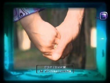 Охотники за привидениями. 167 выпуск. Леший