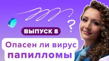Секреты здоровья, 8 выпуск