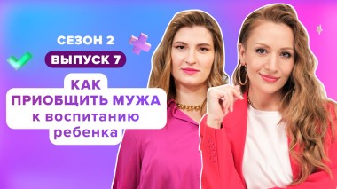 Секреты здоровья, 2 сезон, 7 выпуск