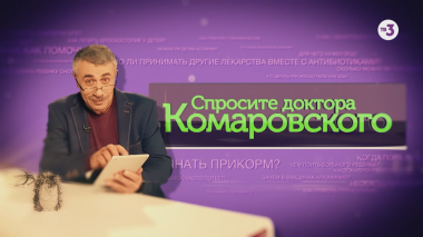 Спросите доктора Комаровского | Можно ли предсказать рост ребенка?