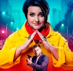 Стой! Не то мама будет гадать