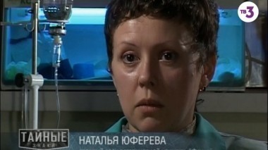 Тайные знаки, 1 сезон, 246 серия