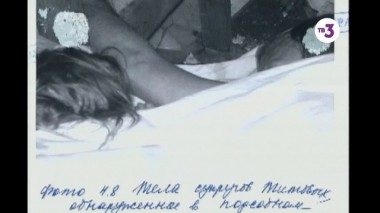 Тайные знаки, 1 сезон, 269 серия