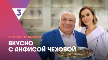 Долма с виноградными листьями от Михаила Богдасарова | Вкусно с Анфисой Чеховой, 12 выпуск