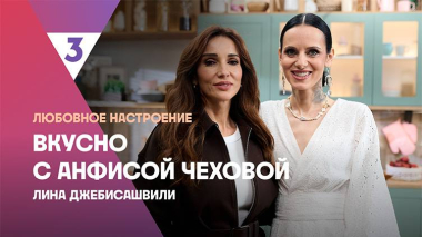 Запеченный картофель от Лины Джебисасашвили | Вкусно с Анфисой Чеховой