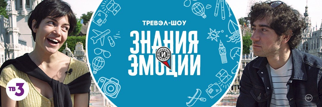 Знания и эмоции